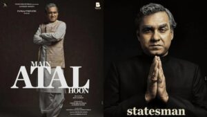 पंकज त्रिपाठी यांनी साकारले माजी पंतप्रधानांचे अप्रतिम रूप, ‘मैं अटल हूं’ चित्रपटाचे मोशन पोस्टर प्रदर्शित
