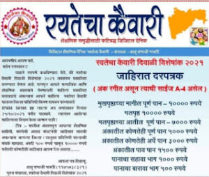 शिक्षक संपादक भारती प्रकरणी प्रशासन ‘अँक्शन मोड’मध्ये, उपविभागीय अधिकाऱ्यांचे गटविकास अधिकाऱ्यांना चौकशीचे निर्देश