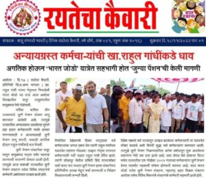 दैनिक अनधिकृतरित्या चालविल्याची संपादक शिक्षक शाहू भारतींची कबुली, चौकशी समितीचा अहवाल; आता वरिष्ठांच्या भूमिकेकडे लक्ष