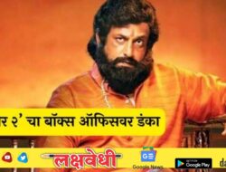 ‘धर्मवीर २’ सिनेमाने प्रेक्षकांचं मन जिंकून बॉक्स ऑफिस गाजवलं! अवघ्या चार दिवसात कमावले इतके कोटी