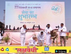 77व्या निरंकारी समागमाच्या सेवांचा विधिवत शुभारंभ