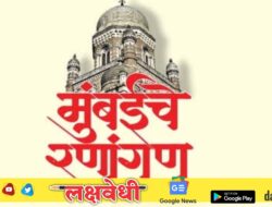 मुंबईतील मतदारसंघांसाठी ठाकरे गटात रस्सीखेच
