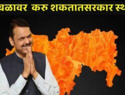 शिंदे, अजित पवारांशिवाय भाजप करु शकते सरकार स्थापन! भाजपचा ‘ब्रह्मास्त्र’ प्लॅन C काय आहे? वाचा