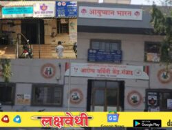मानव विकास शिबिरांच्या निधीतील गैरप्रकाराची होणार चौकशी मुख्य कार्यकारी अधिकाऱ्यांचे आदेश ‘लक्षवेधी’च्या बातमीचा परिणाम