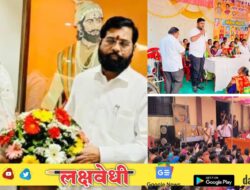 ग्रामविकासाला दिशा देणारं नेतृत्व