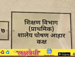 जिल्ह्यात कर्मचाऱ्यांकडून शासनाची फसवणूक, तिजोरीवर करोडो रुपयांचा डल्ला.