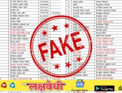 भाजपच्या ८१ जिल्हाध्यक्षांची बनावट यादी व्हायरल
