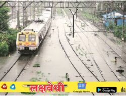 मुंबईमध्ये पावसाचा कहर, कोसळधारामुळे रेल्वेवर परिणाम, लोकलची वाहतूक विस्कळीत