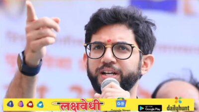 महाराष्ट्राच्या दोन सर्वात मोठे पक्ष अखेर एकत्र आले? शिवसेना आणि मनसे यांची युती झाली? आदित्य ठाकरेंनी दिला मोठा पुरावा
