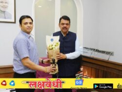 “समृद्धी महामार्गाला जव्हार इंटरचेंज काढण्याबाबत मंजुरी” कॅप्टन विनीत मुकणे यांच्या प्रस्तावाला मुख्यमंत्र्यांची मान्यता