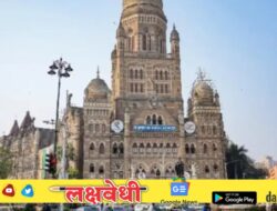 मुंबई महापालिका निवडणूक, प्रभाग रचनेबाबत मोठा निर्णय…