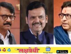 इकडे राऊत प्रेस कॉन्फरन्समध्ये राज-उद्धव एकत्र येण्याबाबत भरभरुन बोलत राहिले अन् तिकडे फडणवीसांनी काम आटोपलं