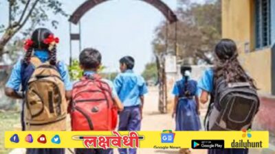 राज्यात उद्यापासून वाजणार शाळेची घंटा; नव्या शैक्षणिक वर्षाला होणार सुरुवात