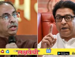 उद्धव-राज ठाकरे एकत्र येण्याची चाहूल.; भाजप उचलणार मोठं पाऊल