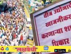 कामगारांचा आज संप, वीज पुरवठ्यावर परिणाम; सुरळीत वीज पुरवठ्यासाठी महावितरण सज्ज