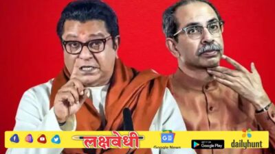 ठाकरे बंधूंच्या युतीबाबत मोठी अपडेट; आठवड्यातच घडणार दोन मोठ्या घडामोडी
