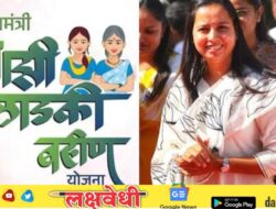 लाडकी बहीण योजनेच्या पात्र लाभार्थी महिलांसाठी आत्ताची सर्वात मोठी बातमी ! जुलैचा हप्ता जमा होण्याआधीच गूड न्यूज आली