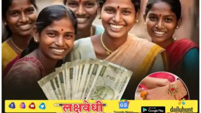 तारीख ठरली! लाडक्या बहि‍णींना रक्षाबंधनाची भेट; थेट खात्यात मदतीचा हप्ता, प्रक्रियेस सुरुवात