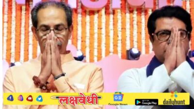 ठाकरे बंधुंचा ‘बेस्ट’ निर्णय, मुंबईतील निवडणुकीसाठी एकत्र येण्यावर शिक्कामोर्तब; कार्यकर्त्यांमध्ये उत्साह