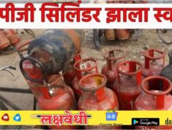 LPG गॅस सिलेंडर झाला स्वस्त! सणासुदीत सप्टेंबरच्या पहिल्याच दिवशी खूशखबर, नवीन भाव जाहीर