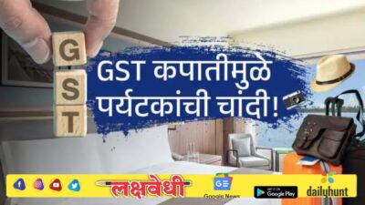 हॉटेल आणि रेस्टॉरंटमधील जेवणावरचा GST दरात कपात! १ लाखाचे पॅकेज मिळणार ८०,००० हजारात