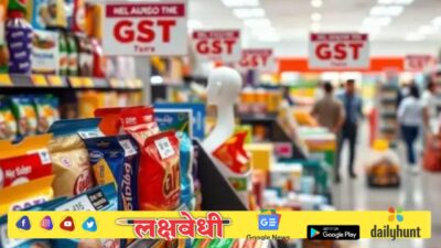 जीएसटी दर कपातीचा लाभ सामान्यांना मिळणार, सरकारचा आणखी मास्टरस्ट्रोक; जुन्या स्टॉकबाबत मोठा निर्णय