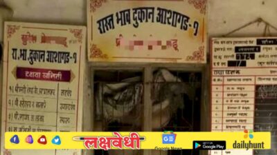 “रास्त भाव धान्य दुकानदारांकडून वसुली होत असल्याची कबुली” संघटनेच्या नावाखाली ‘जिझिया करा’ची वसुली पुरवठा विभागाच्या अधिकाऱ्यांच्या सरबराईसाठी खर्च?