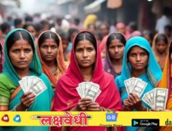 महिलांना वर्षाच्या शेवटी मिळणार ८४००० रुपये, योजनेची माहिती घेऊन फॉर्म घ्या भरून
