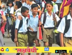 Maharashtra Schools : खासगी अनुदानित शाळांमधील समित्यांचे एकत्रीकरण; शालेय शिक्षण विभागाचा निर्णय
