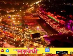 अयोध्येत २९ लाख दिव्यांची विक्रमी आरास! ‘गिनिज बुक ऑफ वर्ल्ड रेकॉर्ड’मध्ये नोंद