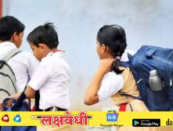 शालेय विद्यार्थ्यांसाठी महत्वाची बातमी ! ‘या’ दिवशी राज्यातील सर्व शाळा बंद ठेवल्या जाणार, कारण काय?