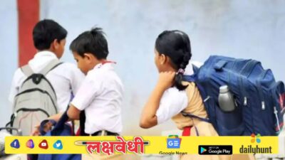 शालेय विद्यार्थ्यांसाठी महत्वाची बातमी ! ‘या’ दिवशी राज्यातील सर्व शाळा बंद ठेवल्या जाणार, कारण काय?