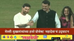फुटबॉलचा देव वानखेडे स्टेडियममध्ये, लियोनेल मेस्सी याच्या हस्ते प्रोजेक्ट महादेवाचं उद्घाटन