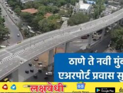 MMRDA : नवी मुंबई ते कल्याण-डोंबिवली फक्त १५ मिनिटांत, प्रोजेक्टचं ८० टक्के काम पूर्ण, कधी सुरू होणार?