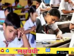 विद्यार्थ्यांसाठी मोठी बातमी, चौथी आणि सातवीच्या शिष्यवृत्ती परीक्षा सर्व जिल्ह्यांमध्ये एकाच दिवशी, तारखेचीही घोषणा
