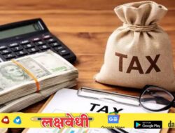15 लाखाच्या पगारावर आता 1 रुपया ही टॅक्स नाही, वाचा सविस्तर…