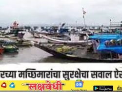 Palghar : समुद्रात मृत्यू, किनाऱ्यावर दुर्लक्ष? पालघरच्या मच्छिमारांचा जीव धोक्यात