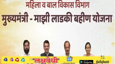 लाडकी बहीण योजनेचा हप्ता थांबवला, एकाही महिलेच्या बँक खात्यात पैसे येणार नाहीत; राज्य निवडणूक आयोगाच्या आदेशामुळे महाराष्ट्रात मोठा गोंधळ