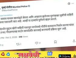 मुंबईतून मुलं बेपत्ता झाल्याची ‘ती’ माहिती चुकीची, अफवा पसरवणाऱ्यांवर मुंबई पोलीस करणार कारवाई