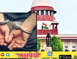 आता नोटीस बंधनकारक! पोलिस थेट अटक करू शकणार नाहीत; सुप्रीम कोर्टाचा मोठा निर्णय