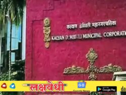 KDMC: कल्यण डोंबिवली महापालिकेचा घोटाळा, जेलमध्ये असणाऱ्या कैद्याला दिला पगार, मोठी खळबळ