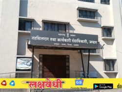 जव्हारमध्ये दोन तलाठी २० हजारांची लाच घेताना अटक