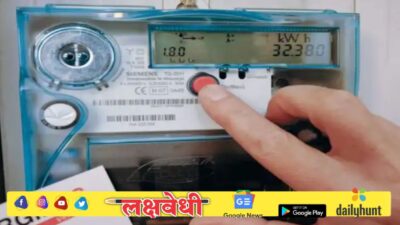 स्मार्ट मीटर बसवण्यात महाराष्ट्र राज्य देशात पहिले; ग्राहकांना दर तासाला मिळते वापराची माहिती