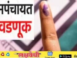 Gram Panchayat Election: ग्रामपंचायत निवडणुकांसाठी प्रभाग रचनेचे वेळापत्रक जाहीर; 7 एप्रिलला प्रसिध्द होणार प्रारुप प्रभाग