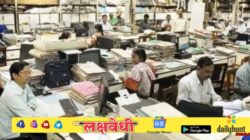 राज्य सरकारी कर्मचाऱ्यांसाठी महत्वाची बातमी! रजेच्या नियमांमध्ये मोठा बदल