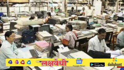 राज्य सरकारी कर्मचाऱ्यांसाठी महत्वाची बातमी! रजेच्या नियमांमध्ये मोठा बदल