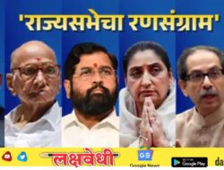 राज्यसभेचा रणसंग्राम! भाजपचे संभाव्य नावं समोर, शिंदेंचा दे धक्का, आघाडीत बिघाडी कायम