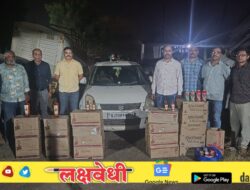 “स्विफ्ट कारमधून अवैध मद्याची तस्करी” उत्पादन शुल्क विभागाची कारवाई नऊ लाखांचा ऐवज जप्त