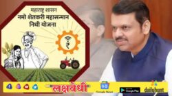 Namo Shetkari Yojana : मोठी खुशखबर! ‘नमो शेतकरी’चा 8 वा हप्ता मंजूर; राज्यातील 65 लाख शेतकऱ्यांच्या खात्यात 2000 रूपये जमा
