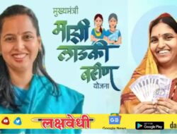 राज्यातील ‘लाडक्या बहिणीं’साठी दिलासादायक माहिती; सरकारने घेतला ‘हा’ महत्त्वाचा निर्णय, होणार चांगला फायदा.